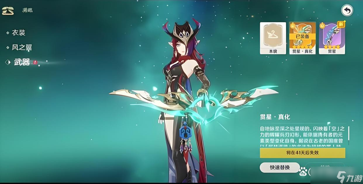 原神5.8幽境危战阵容推荐