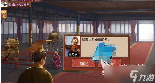 皇帝成长计划2劳役不足怎么增加 皇帝成长计划2劳役不足增加方法