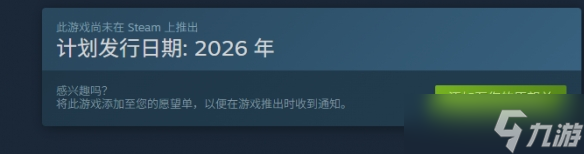 《深海迷航2》价格介绍