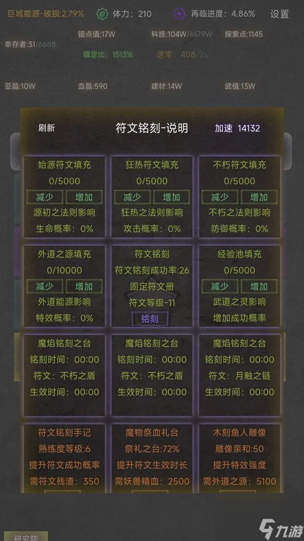 《旧日圣城》外道之源获取途径