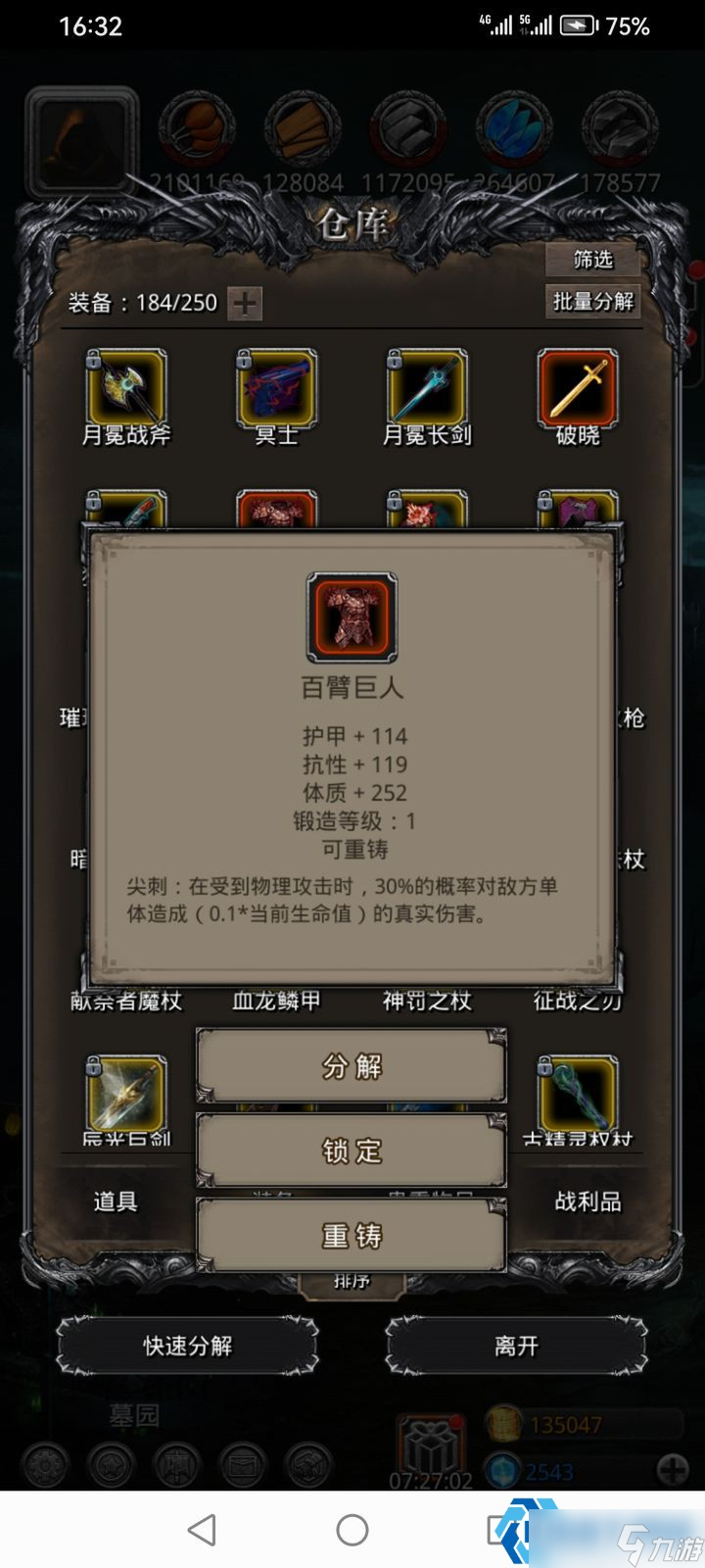 红色装备终极指南 解锁地下城堡的巅峰战力