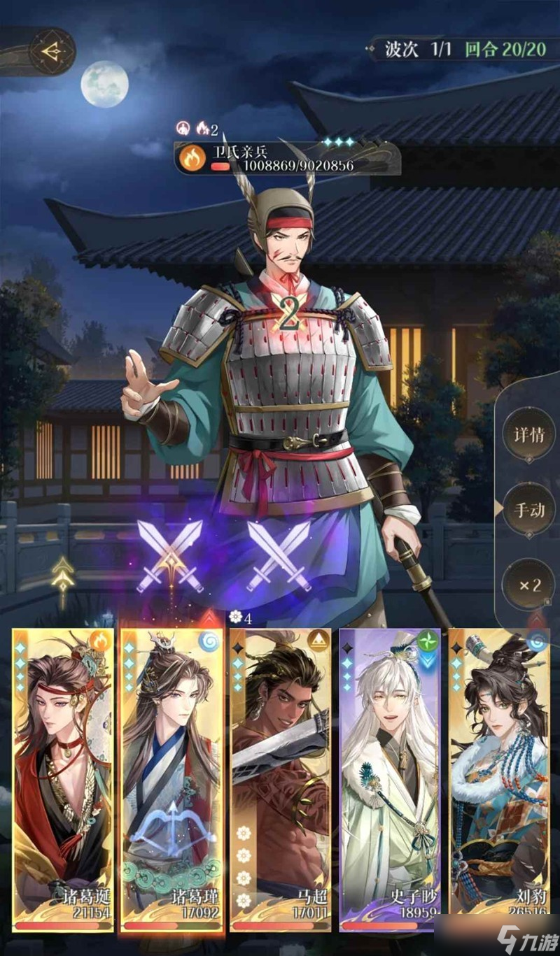 如鸢剑剑剑来3-14卫氏亲兵 噩梦同心剑怎么打攻略