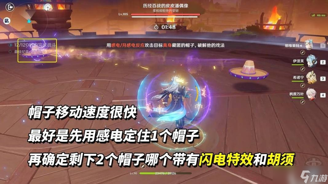原神5.8幽境危战打法思路及配队推荐