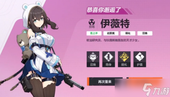 卡拉彼丘心弦邂逅怎么选择 卡拉彼丘心弦邂逅选择指南