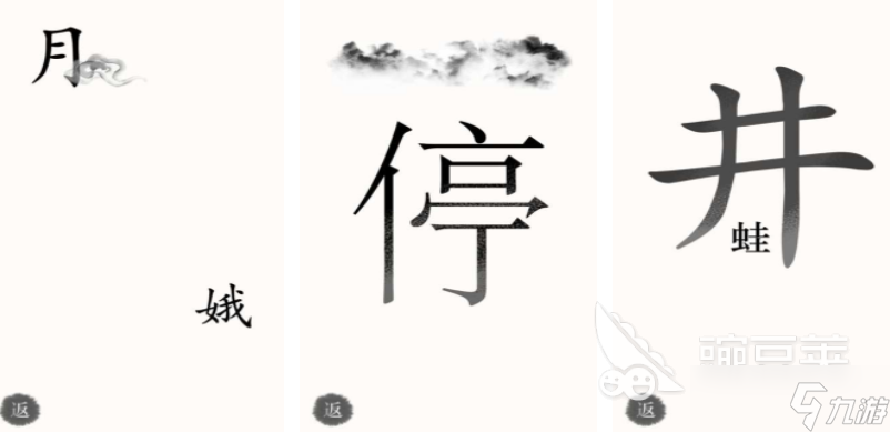 有哪些诗词游戏推荐 2025必玩的诗词手游排行榜