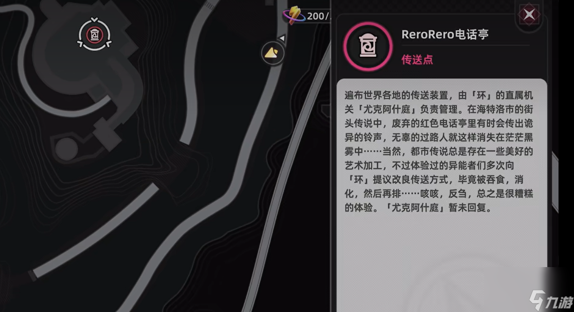 《异环》三头犬获取攻略