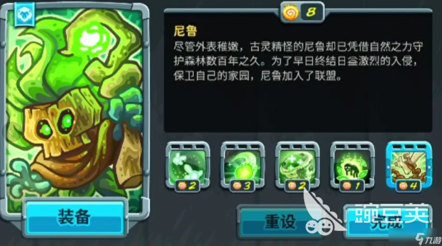 王國保衛(wèi)戰(zhàn)5哪個英雄最好 王國保衛(wèi)戰(zhàn)5手游英雄介紹