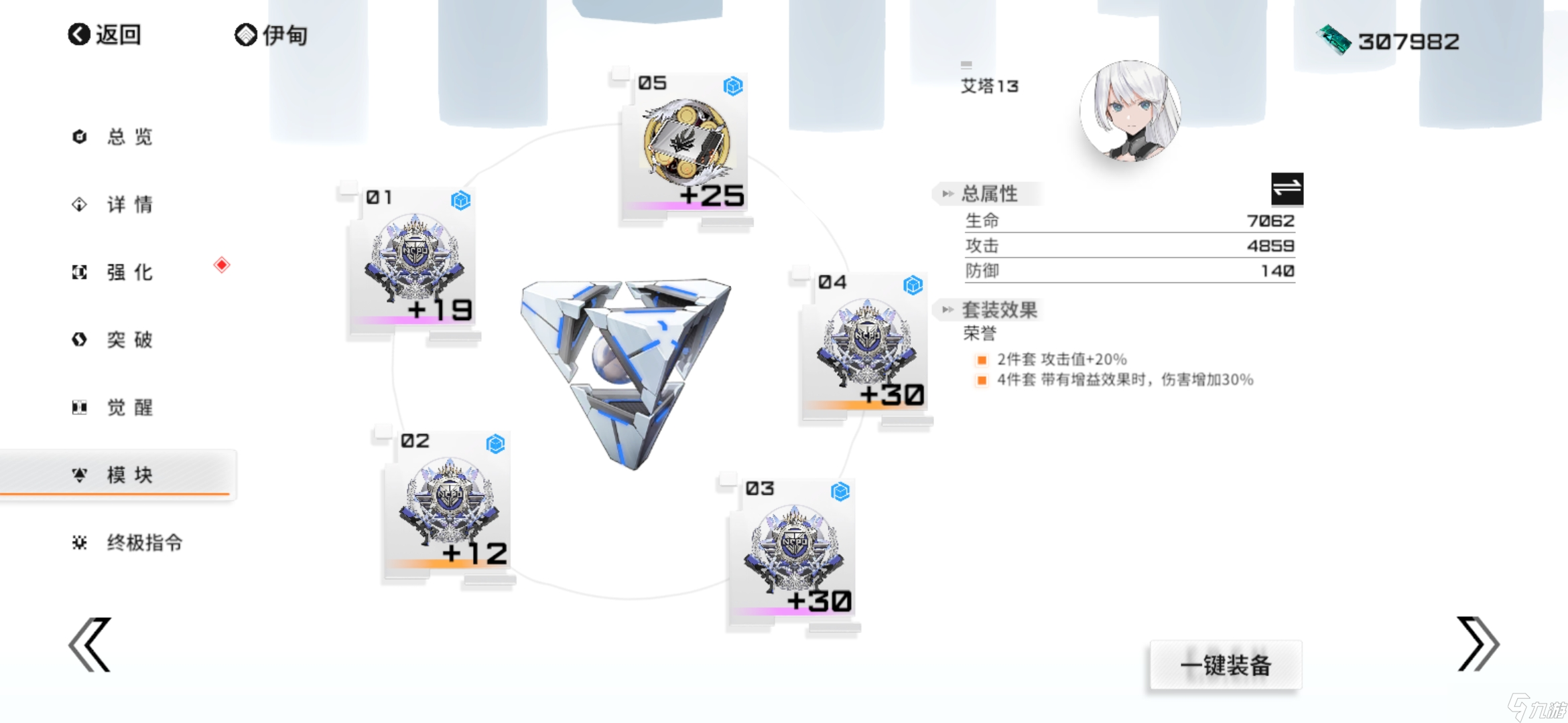 伊甸启示录一测养成思路（含大蛇攻略）