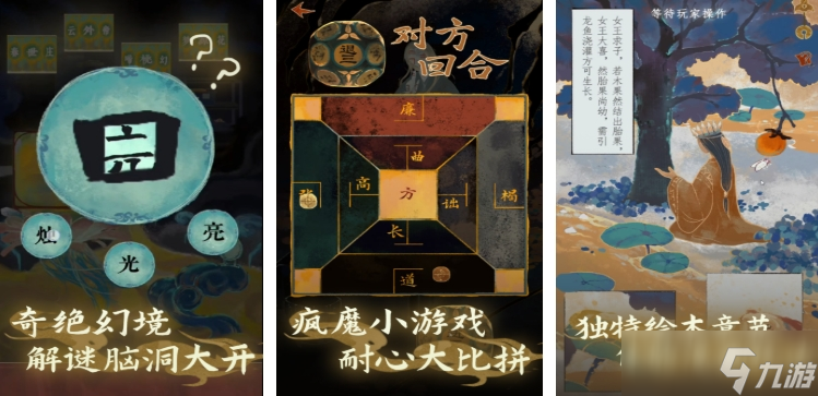 中式悬疑剧情解谜游戏大全 2025中式悬疑解谜游戏大全截图
