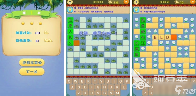 简单的趣味文字游戏推荐 2025好玩的文字游戏合集