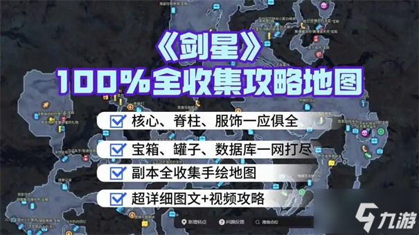 剑星ui怎么隐藏