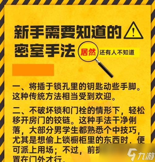 绝地求生密室逃脱技巧有哪些？