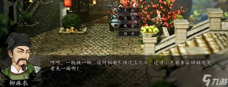 逸剑风云决异种金蝎怎么获得 异种金蝎详细获取方法