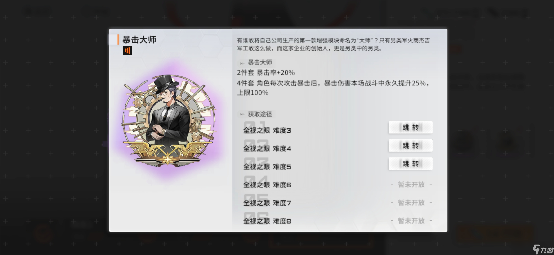 伊甸启示录一测养成思路（含大蛇攻略）