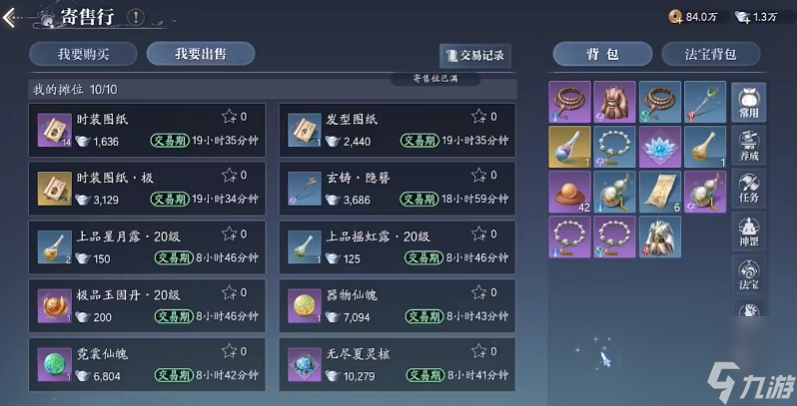 《诛仙2》仙枢院玩法介绍
