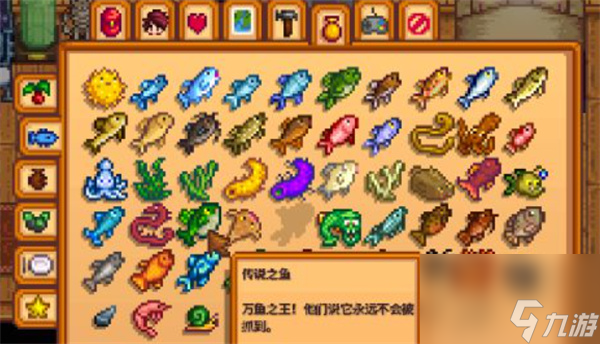星露谷物语传说之鱼养殖问题