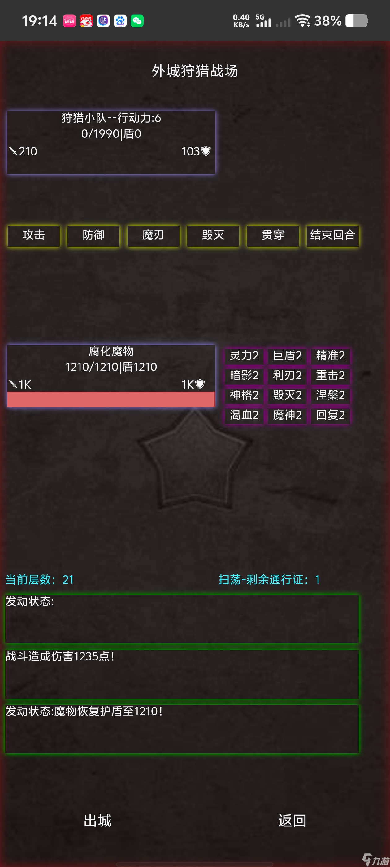 《舊日圣城》外城副本攻略