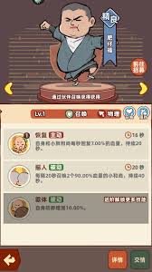 差不多高手肥仔福怎么样截图