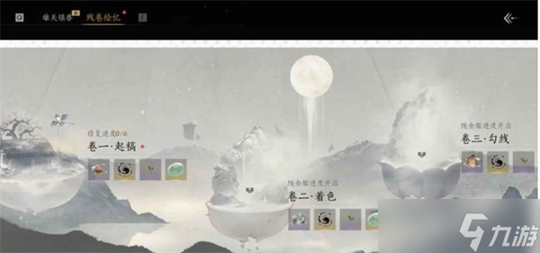 一分钟完成燕云十六声群星绘梦指南