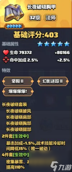 勇者联盟新手入局第1天攻略