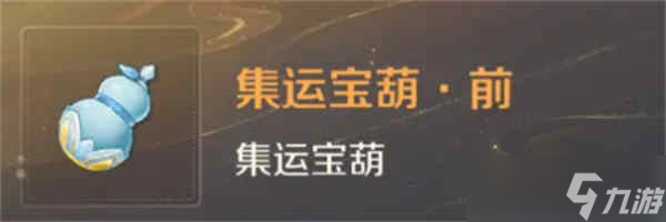 灵兽大冒险全葫芦位置攻略