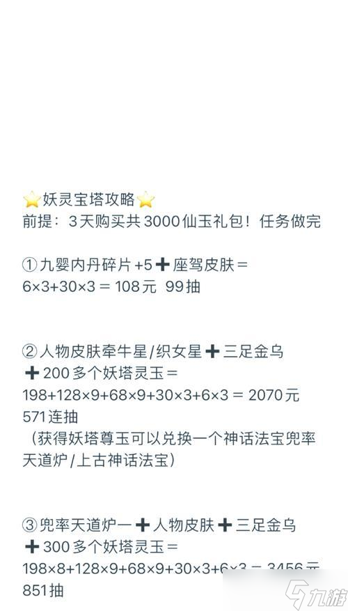 《一起来捉妖》战力提升攻略（快速提升战力的秘密技巧与方法）