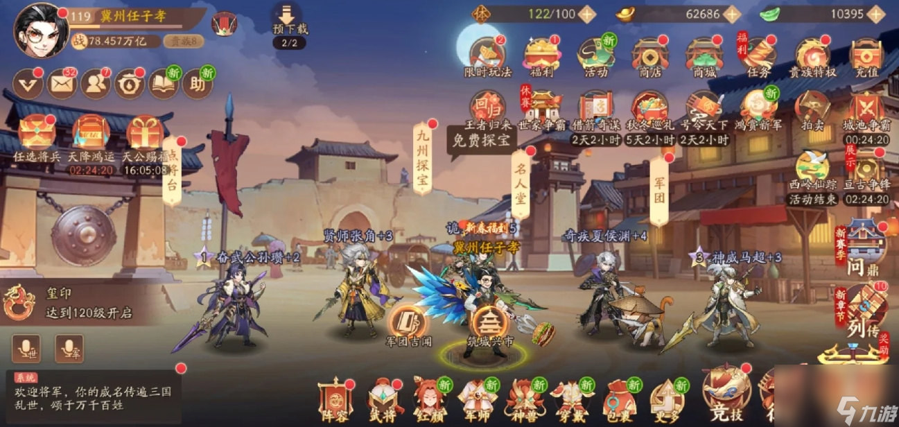 少年三国志2七宝玲珑塔技能怎么样