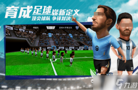 足球游戏排行榜前十名 2025必玩的足球游戏Top10