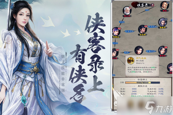 十大公认最强武侠手游有哪些2025受欢迎的武侠手游排名前十