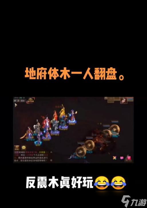 问道反震效果如何应对？战斗策略是什么？