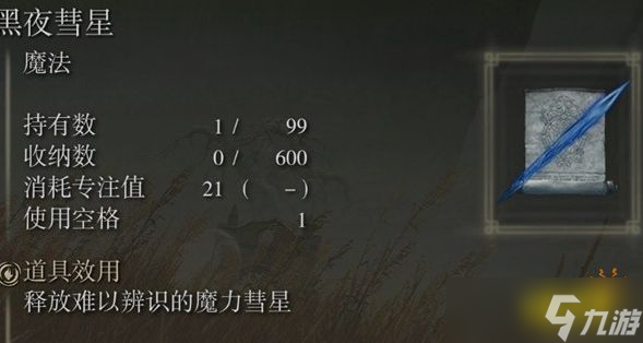 艾尔登法环DLC拒绝的刺怎么玩 黄金树轮椅拒绝的刺加点