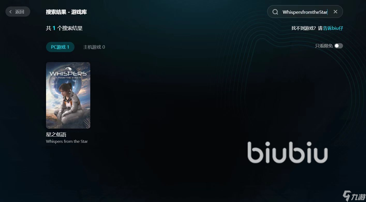 群星低语卡顿怎么办 WhispersfromtheStar卡顿应对方法