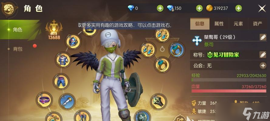 龙之谷2手游腰带附魔获取方法是什么？附魔有什么好处？