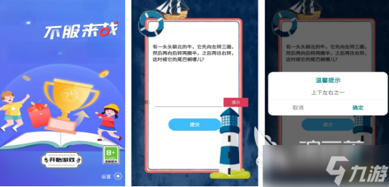 熱門的競猜游戲有哪幾個2025免費(fèi)的猜題手游盤點(diǎn)大全