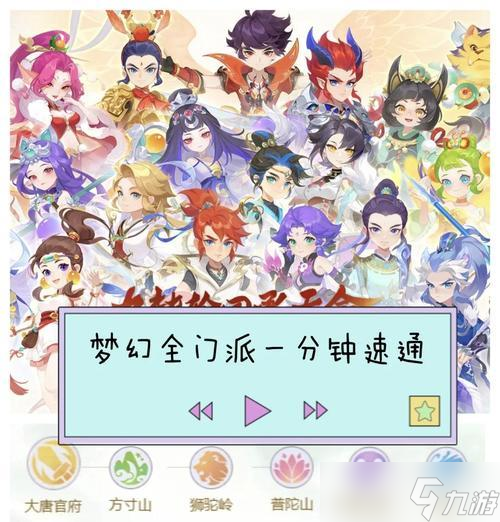 《梦幻飞仙》新手必看攻略（六大要点让你快速踏入仙侠世界）