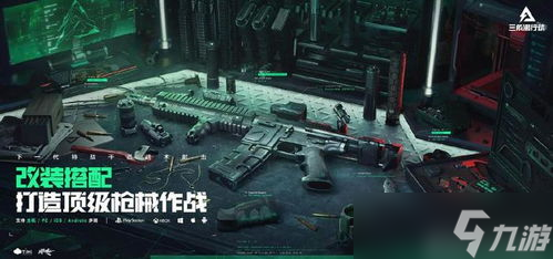 三角洲行动全面战场刀具：高手们的秘密武器秀