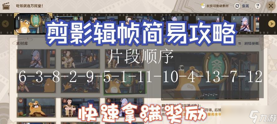 完美留影任务攻略（原神中如何触发和完成完美留影任务）
