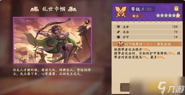 三国杀武将觉醒周瑜玩法攻略