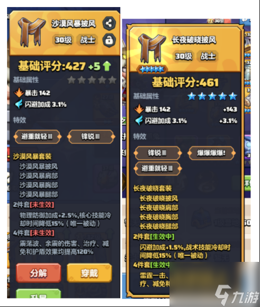 勇者联盟新手入局第2天攻略