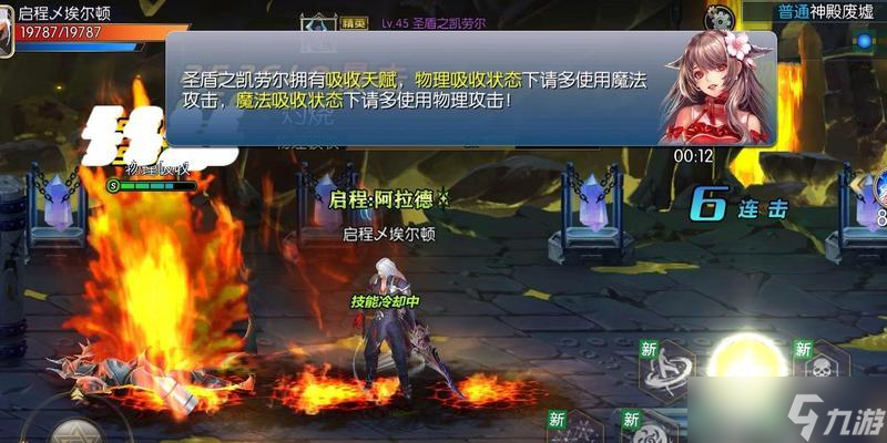 征服阿拉德之怒 熟悉BOSS技能 