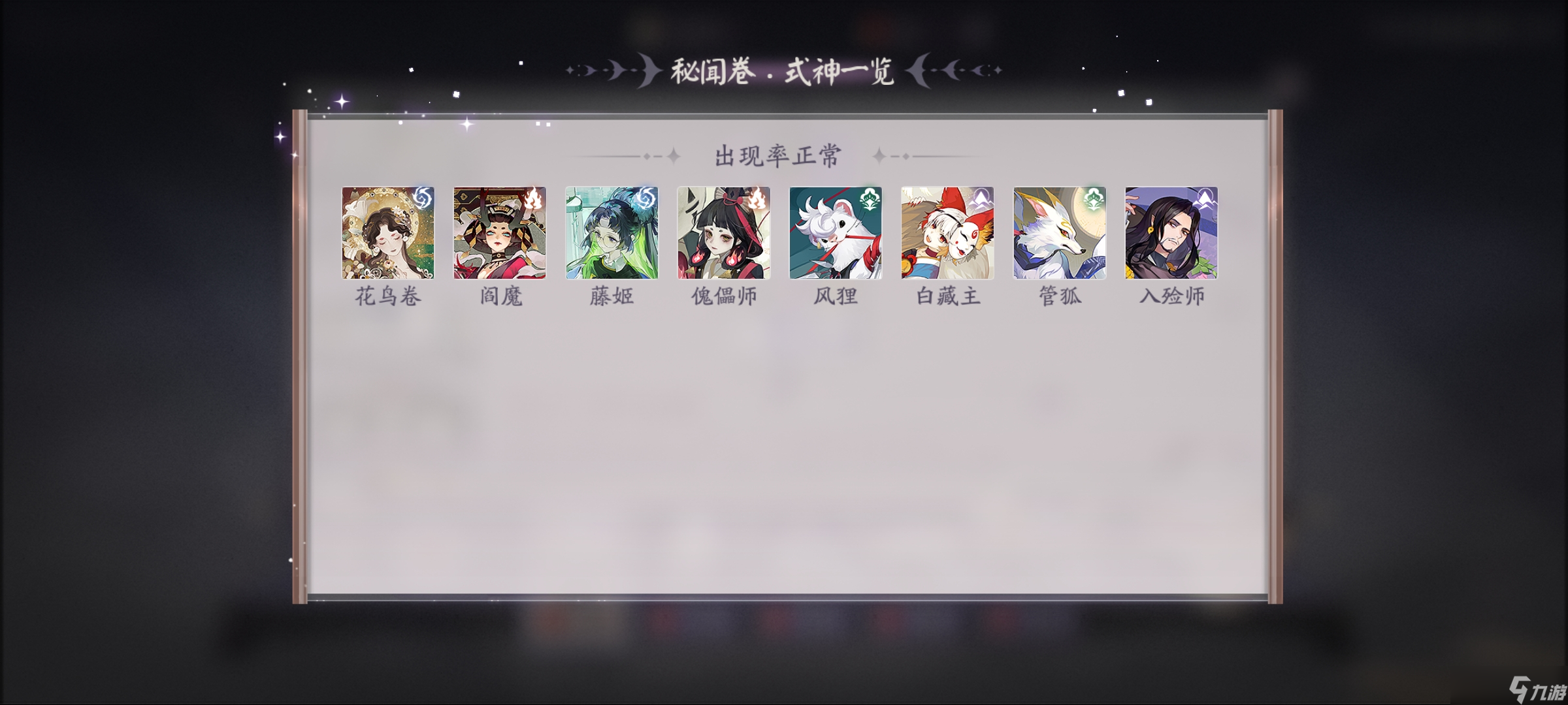 阴阳师：百闻牌关于针对萌新适应性卡组相关推荐【9月3日已更新】【11月19日已更新】