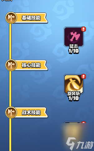 勇者联盟3阶职业流派通用技能方向选择指南