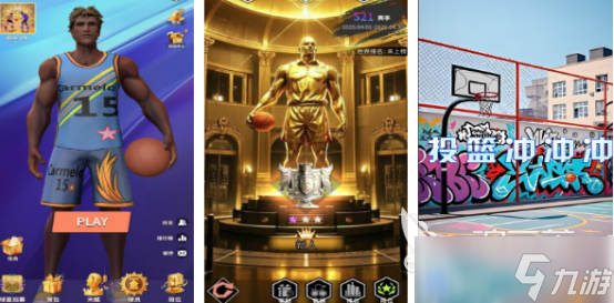 耐玩的篮球小游戏有哪些2025有趣的篮球小游戏大全
