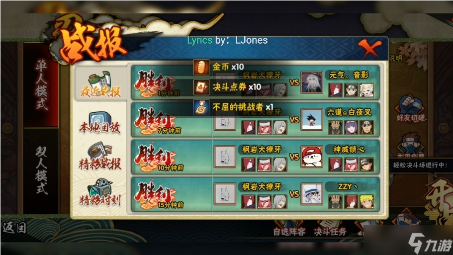 <a id='link_pop' class='keyword-tag' href='https://www.9game.cn/hyrz/'>火影忍者手游</a>怎么刷周胜