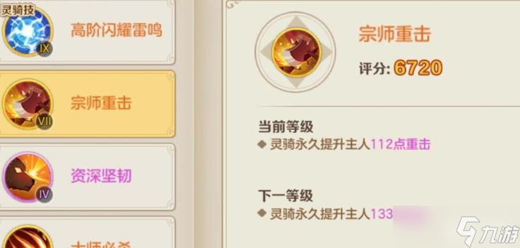 云上城之歌新区坐骑系统