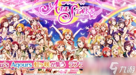 流行的lovelive游戏大全 2025高人气lovelive游戏合集