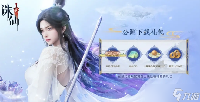 诛仙2手游公测怎么搬砖的 诛仙2手游公测搬砖攻略