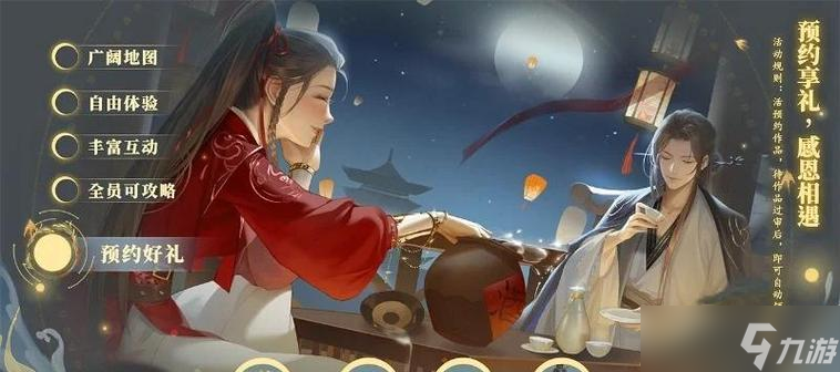问道缥缈自设步骤是什么？