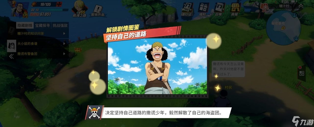 航海王热血航线通行证有何优势