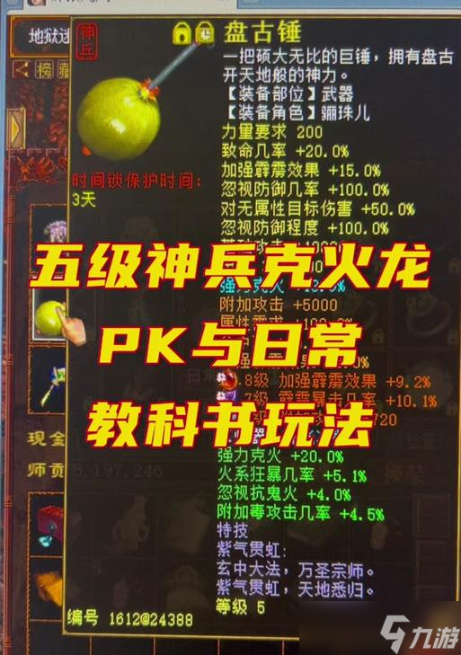 神龙降宝的获取途径有哪些？大话西游2中如何得到神龙降宝？